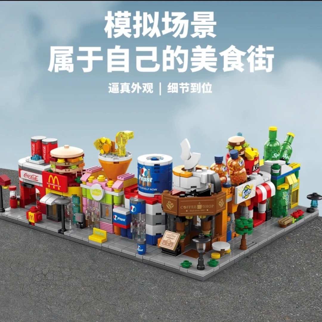 颂尼益智拼装玩具街景积木可乐汉堡店模型拼装积木男孩