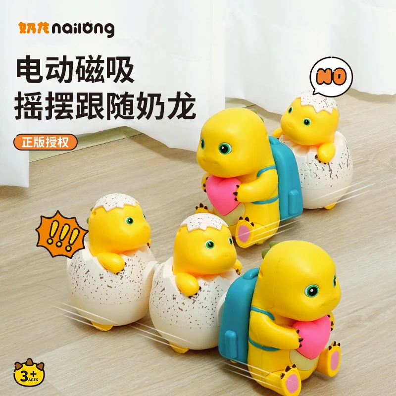 颂尼奶龙逛逛乐磁吸跟随摇摆婴幼儿电动学爬玩具儿童声光排小火车