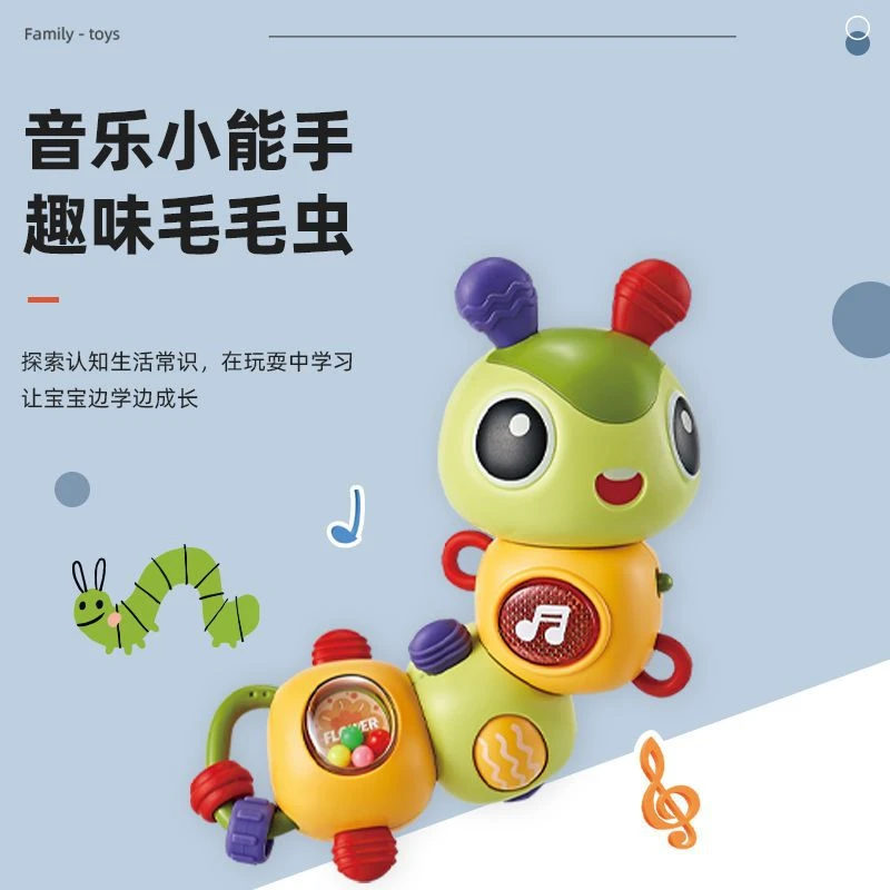 颂尼益智声光毛毛虫玩具灯光音乐宝宝学爬睡觉安抚玩具探索认证
