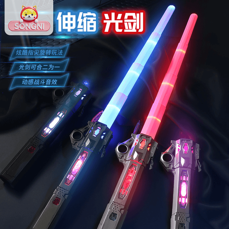 颂尼炫酷伸缩激光剑正版星球大战儿童玩具刀男孩宝剑闪光荧光棒