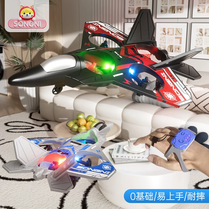 颂尼遥控飞机滑翔机泡沫战斗机玩具无人机小型飞机手势感应礼物