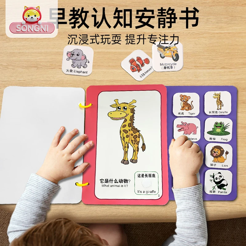 颂尼安静手撕布书早教魔术贴婴儿撕不烂可啃咬6个月宝宝一岁玩具1