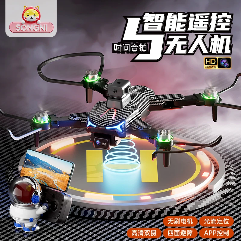 颂尼四轴无人机初学者入门级航拍遥控飞机玩具小型入门级飞行器