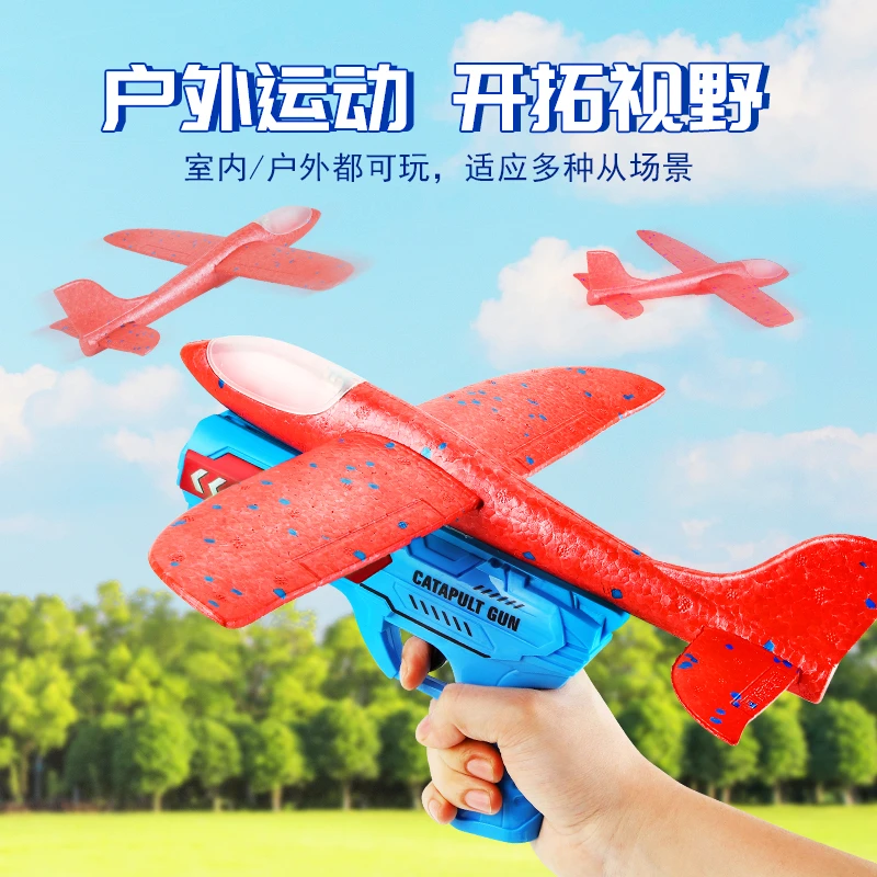 颂尼泡沫弹射飞机发射枪儿童户外纸风筝飞天小玩具男孩手抛弹射枪
