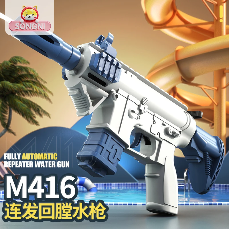 颂尼M4手动连发水枪不怕泡水强力喷水玩具枪24年新款夏天沙滩玩具