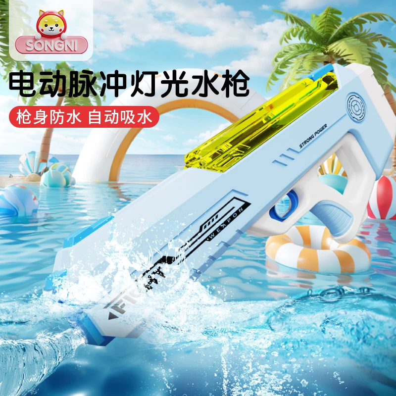 儿童电动连发水枪高压自动吸水户外沙滩强力喷水枪戏水玩具