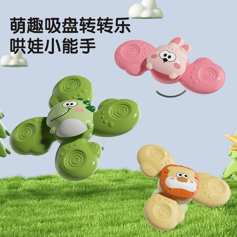 颂尼儿童卡通吸盘转转乐玩具旋转陀螺婴儿可啃咬宝宝0一1岁益智6