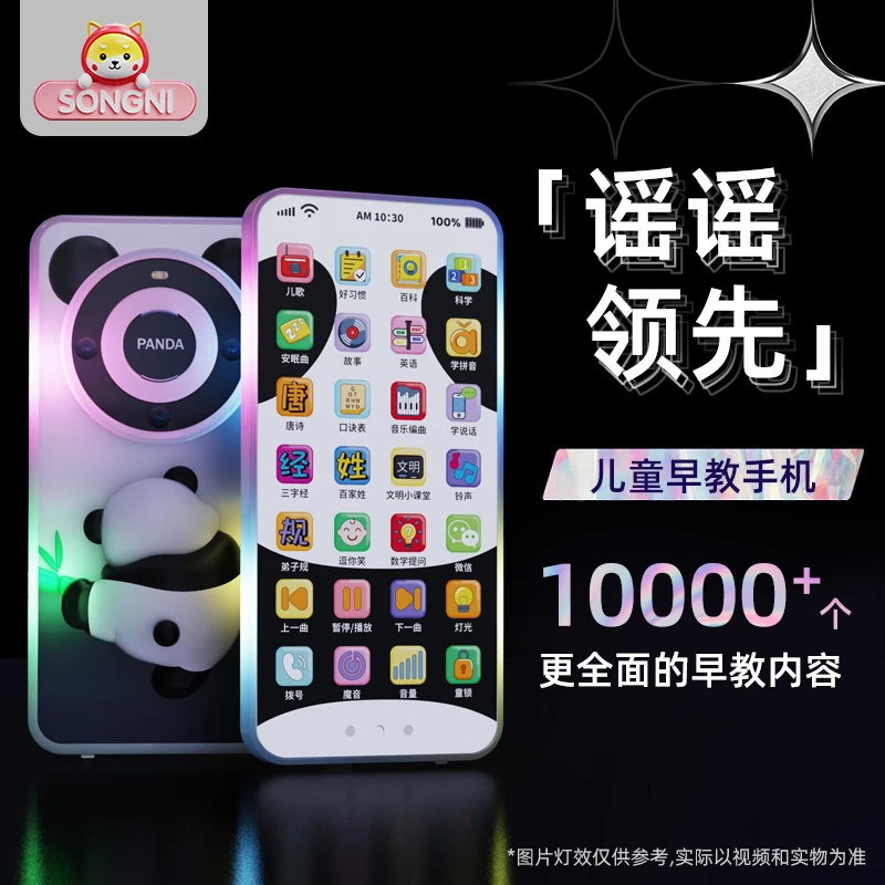 颂尼儿童手机玩具宝宝仿真早教益智早教玩具电话机女孩男孩