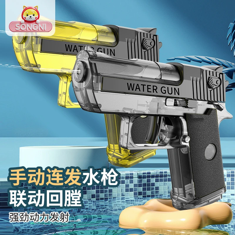 颂尼沙漠之鹰2023网红新款小水枪儿童玩具迷你连发格洛克呲喷水枪