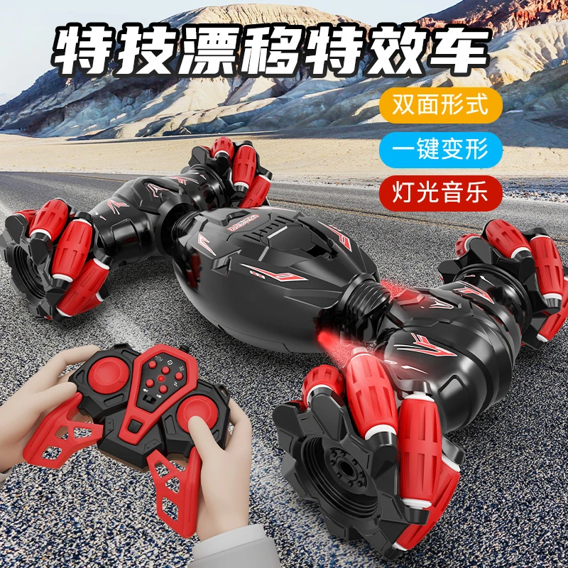 颂尼扭变车超大号变形遥控车四驱越野赛车男孩儿童玩具特技rc