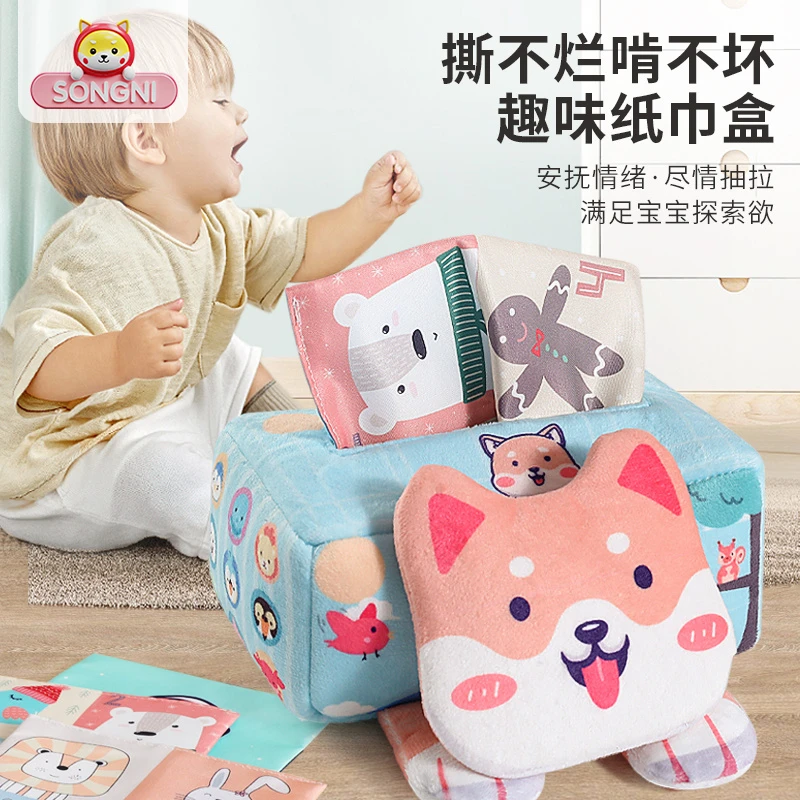 颂尼婴儿抽纸玩具0一1岁益智早教3到6个月以上新生幼儿宝宝抽抽乐