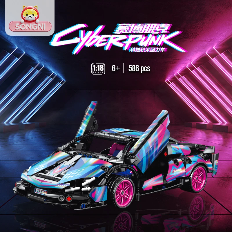 颂尼回力拼装兰博赛车拼接益智汽车玩具积木摆件儿童拼装礼物