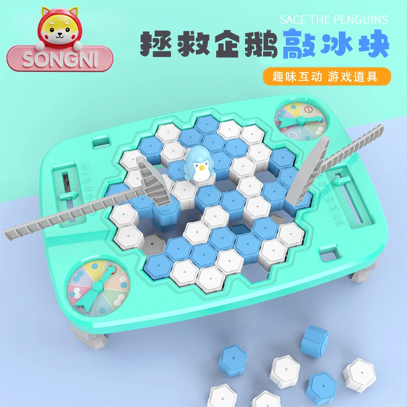 颂尼敲冰块拯救企鹅破冰玩具儿童益智思维训练亲子互动注力桌游