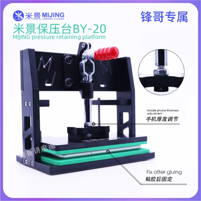 米景BY20保压模具手机维修保苹果保压工具移植电芯气密恢复通用