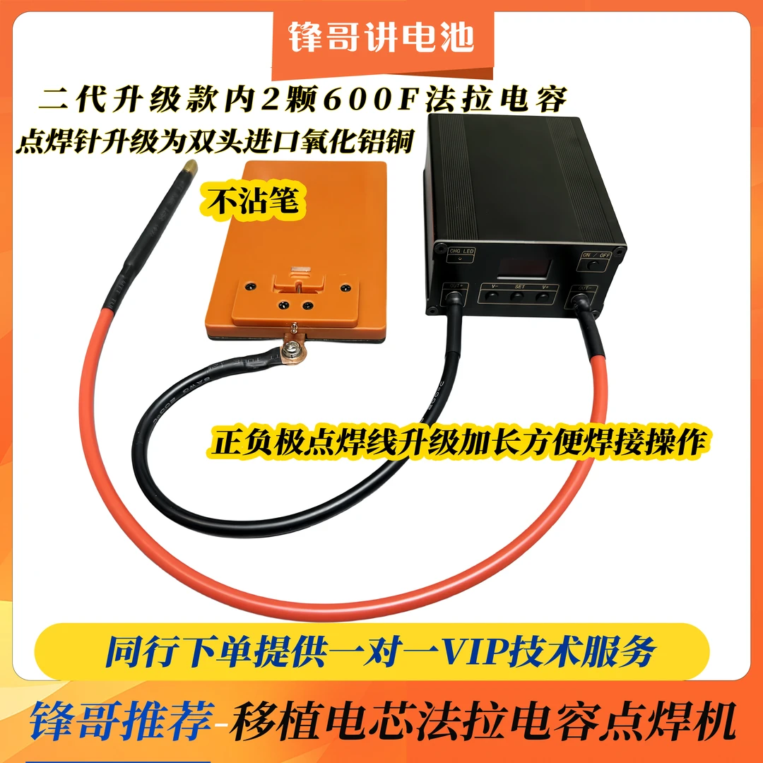 手机维修K15黑色法拉电容点焊机脉冲点焊机移植电芯工具充电功率