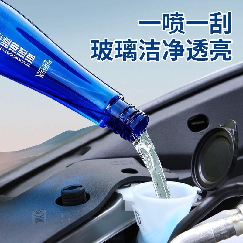 油膜去除剂玻璃爽前挡风玻璃清洁剂去油膜清洗汽车油膜处理剂车窗