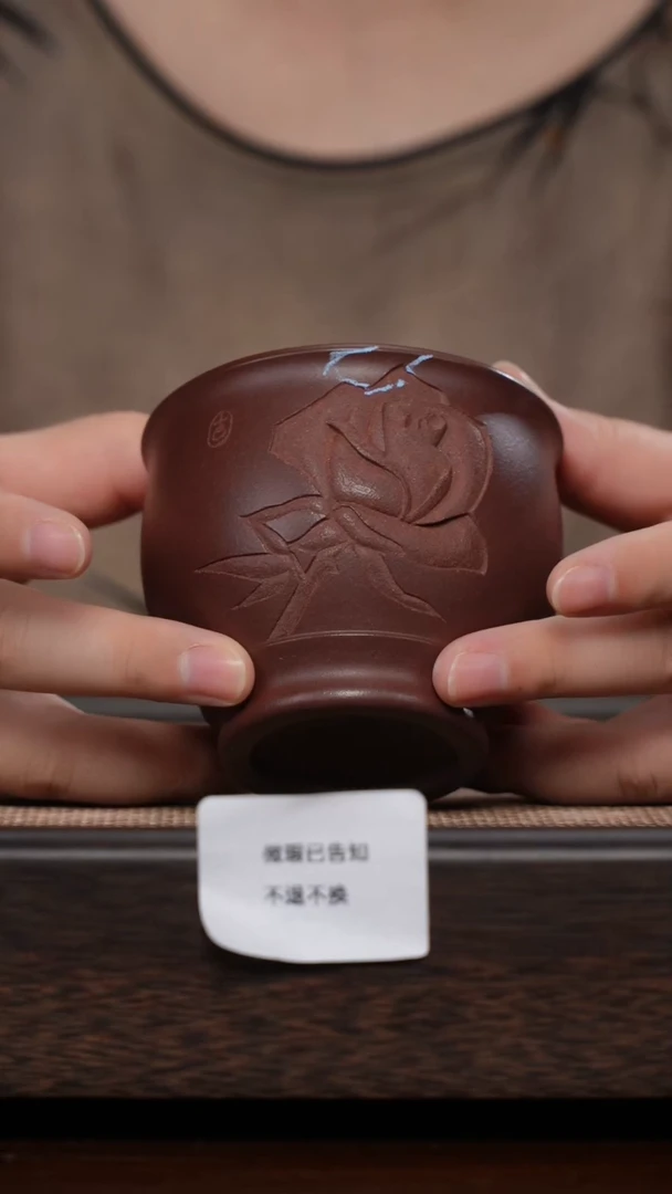 【闪购商品】紫砂茶杯微瑕紫砂玫瑰