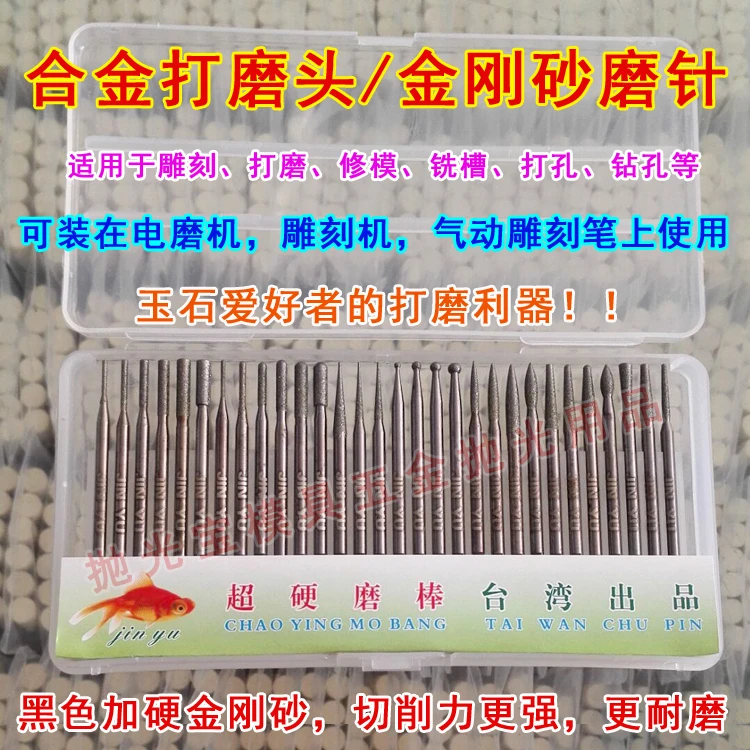 合金磨头粉针金刚砂磨头抛光打磨钻孔合金磨棒金鱼牌硬质合金磨头