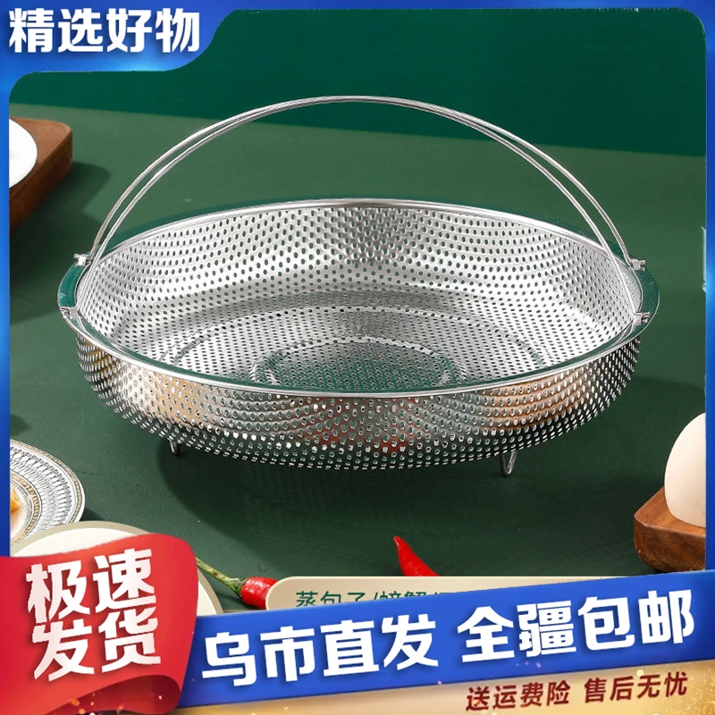 【新疆包邮】不锈钢带手提蒸笼多功能里料蒸笼沥水篮多用锅具蒸实用