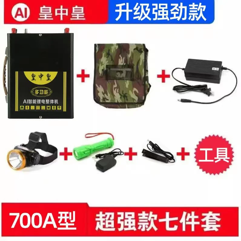 皇中皇新升级型号700A大功率大容量通用锂电池便携整体机锂电池