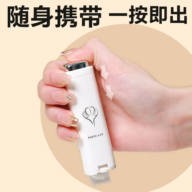 牙线盒自动弹出随身便携家用个性创意牙签筒迷你牙线收纳盒子神器