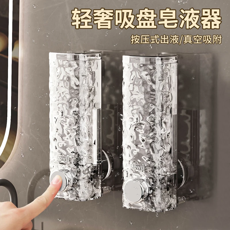 免打孔皂液器洗手液挂壁器按压分装瓶酒店装洗发水沐浴露壁挂瓶子