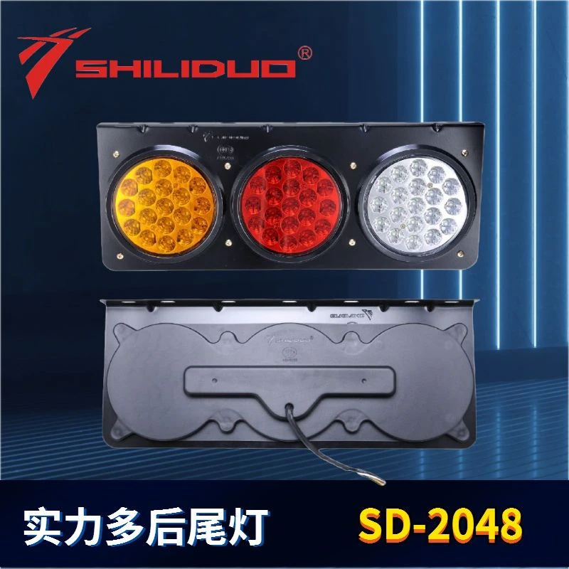 实力多挂车货车24v后尾灯中集led小三联电子超亮防水通用圆形尾灯