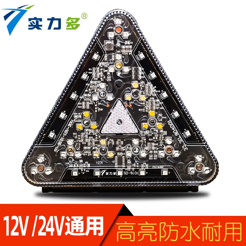 实力多汽车货车爆闪灯24v防追尾灯12v七彩后雾灯强磁太阳能领航灯