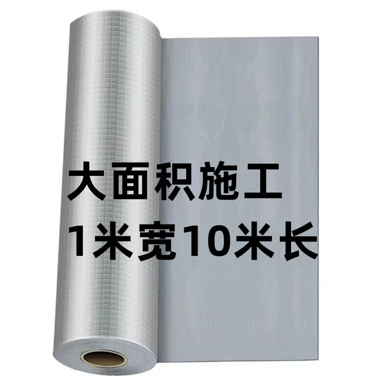 冰宇盾自粘防水卷材彩钢瓦补漏房顶屋顶漏水补漏补漏材料房顶漏水