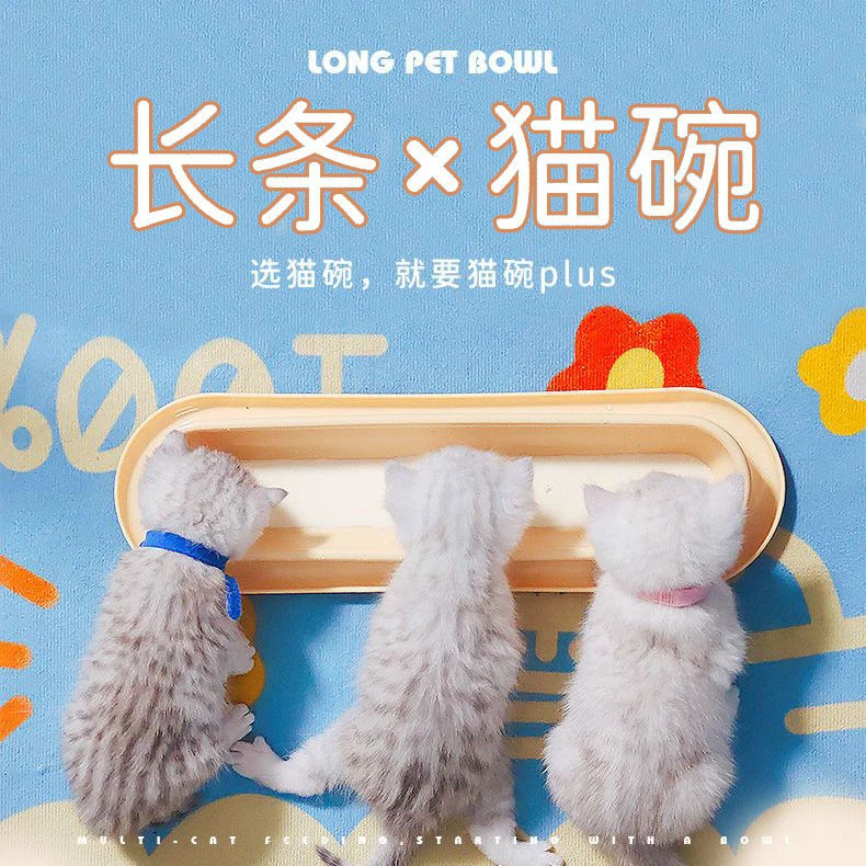 长条猫咪碗新生小奶猫共食碗多猫幼猫碗宠物防滑喝水盆宠物碗斜口