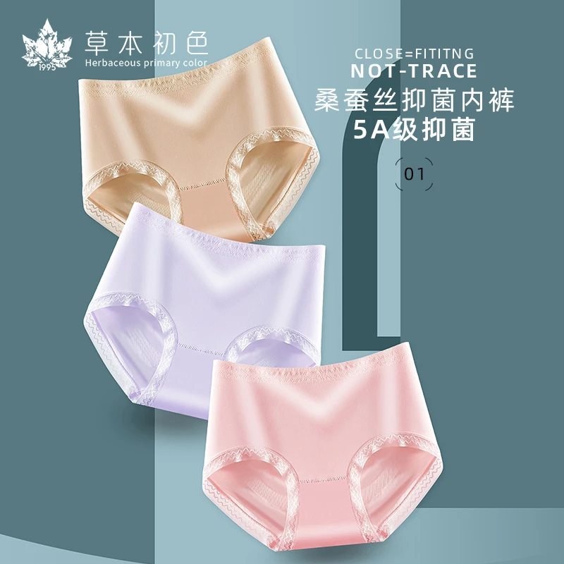 【草本初色】蚕丝裸氨裤舒适夏季透气女士桑蚕丝内女生无痕薄款中腰