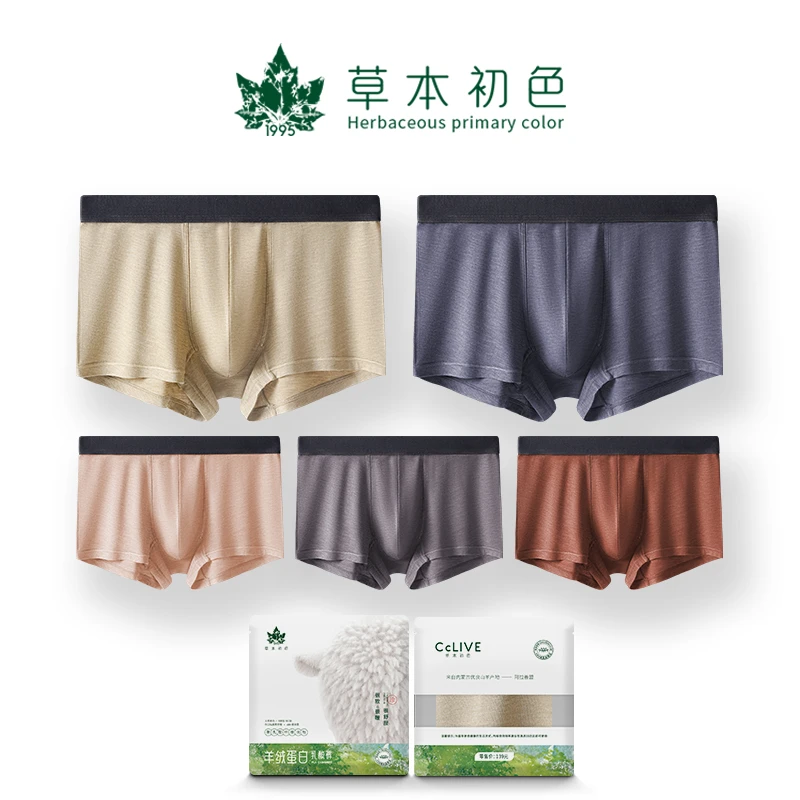 【草本初色】男士乳酸裤透气四角无痕舒适中腰纯色腈纶平角裤内裤