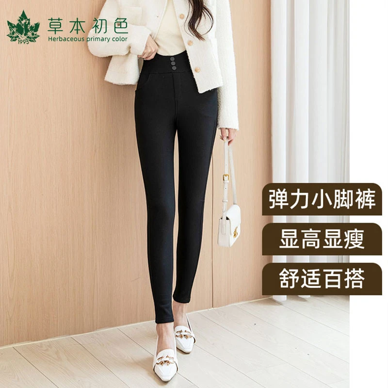 【云上专享】【草本初色】三粒扣V腰小黑裤高腰打底裤舒适时尚显瘦