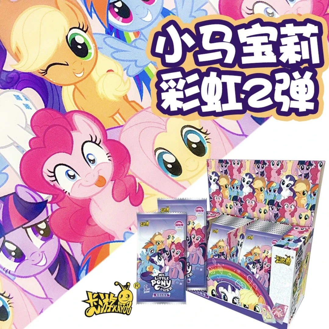 【幸运点盒】卡游-小马宝莉第2弹彩虹包友谊永恒卡牌盲盒（默认代拆）
