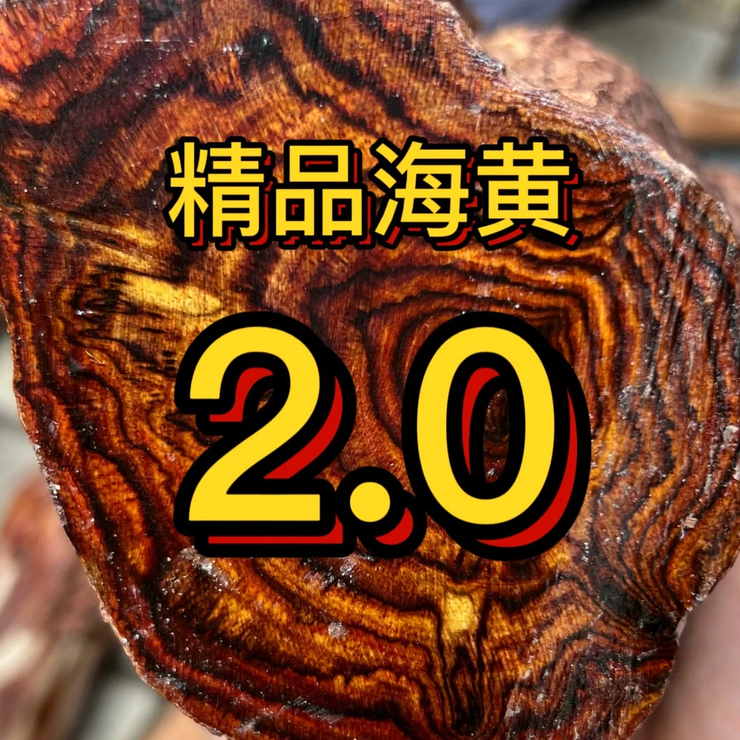 【行家闭眼入】2.0X12颗海南黄花梨降香黄檀，定制不换不退，男士手串