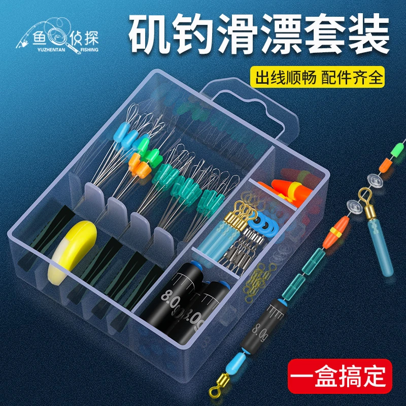 路滑钓组路亚滑漂竞技太空豆配件套装成品远投矶钓竿浮漂专用配件