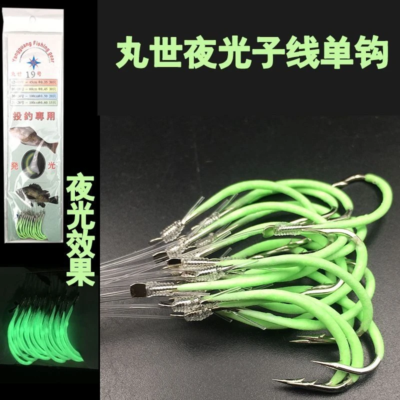 丸世夜光鱼钩绑好带子线荧光钩海钓夜钓船钓诱鱼发光鱼钩串钩专用