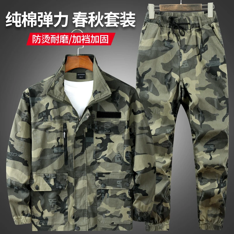 春秋迷彩套装工作劳保服耐磨耐脏户外干活男透气军训时尚新款显瘦