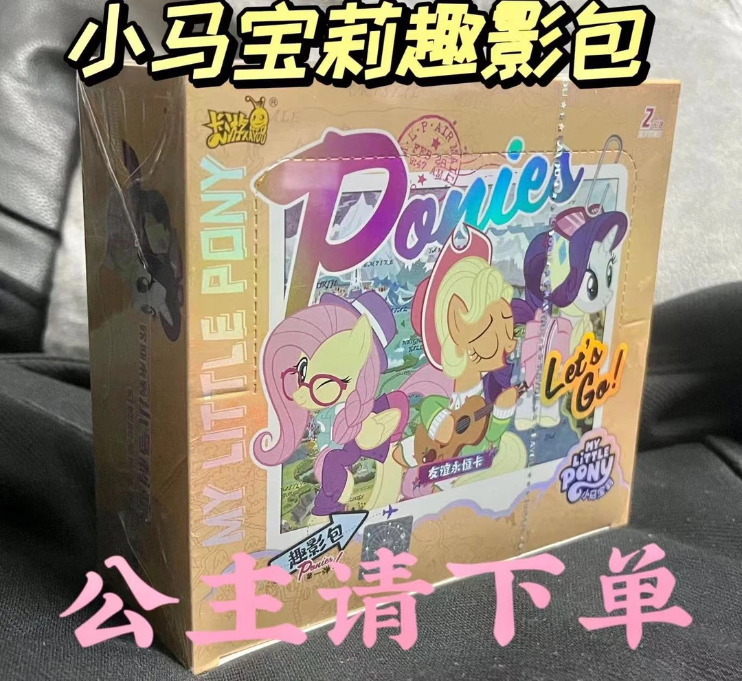 卡游小马宝莉卡片友谊永恒卡暮光包第二弹AR卡牌趣影辉月包第2弹