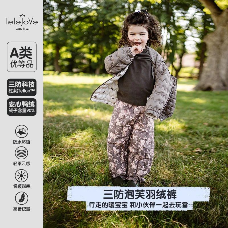 【三防】lelejove北欧风秋冬女宝甜美羽绒裤保暖蓬松4AT52608