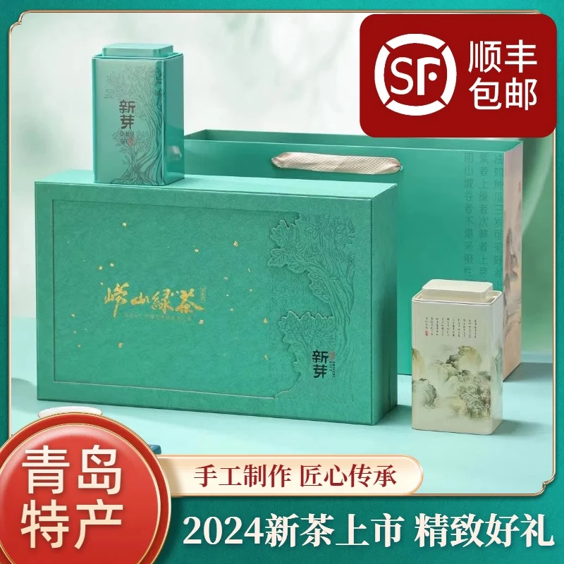崂山绿茶2025新茶高档礼盒装青岛特产送人浓香型豌豆香高山云雾茶