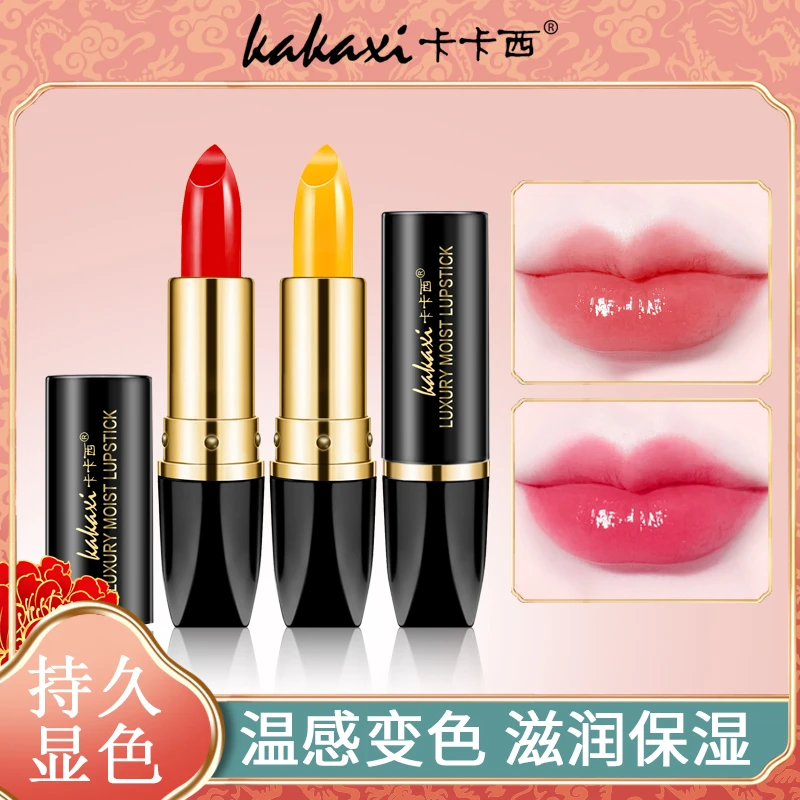 【新店福利】卡卡西千人千色凡士林润唇膏温变口红不易沾杯防干裂