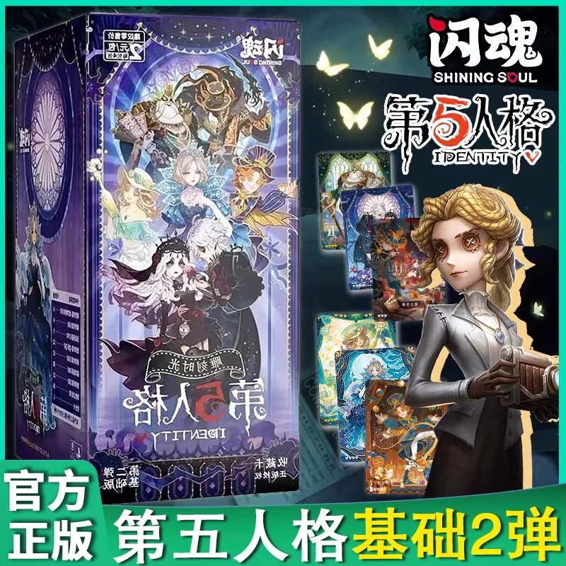 【第5人格2元包】闪魂第5人格1盒*20包收藏卡牌