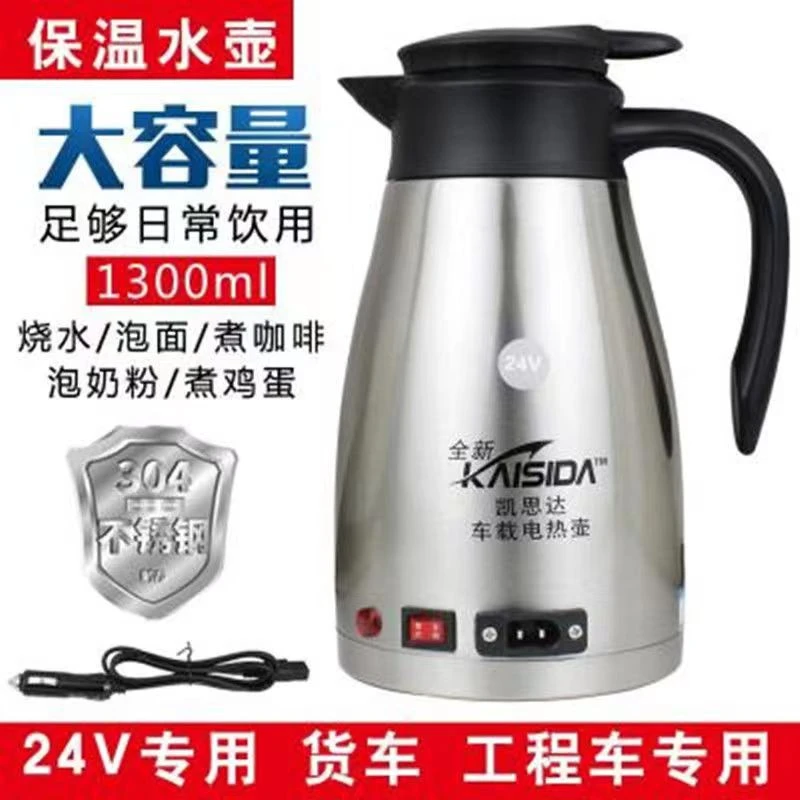 车载烧水壶电热水壶烧开水24v大车12v加热水杯车用烧水旅行多功能