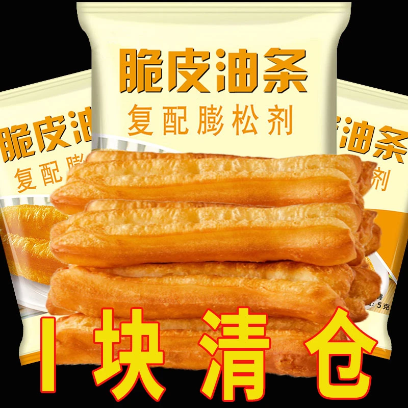 15包 3.96】油条膨松剂炸油条麻花家用复配膨松剂泡打粉自制油条