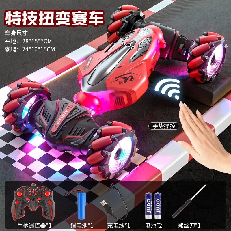 手势感应变形遥控车扭变车男女孩玩具四驱变形越野车手控男孩礼物