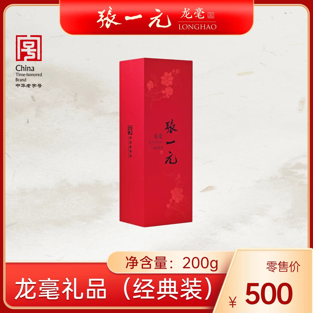 张一元门店新款龙毫日期新赠茶具套组张一元茉莉花茶龙毫礼盒500