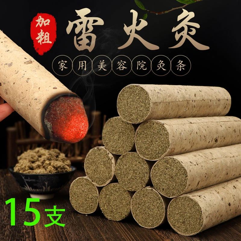 4cm品质艾条加粗三年雷头部火灸15支装（单臂钢板艾灸架使用）