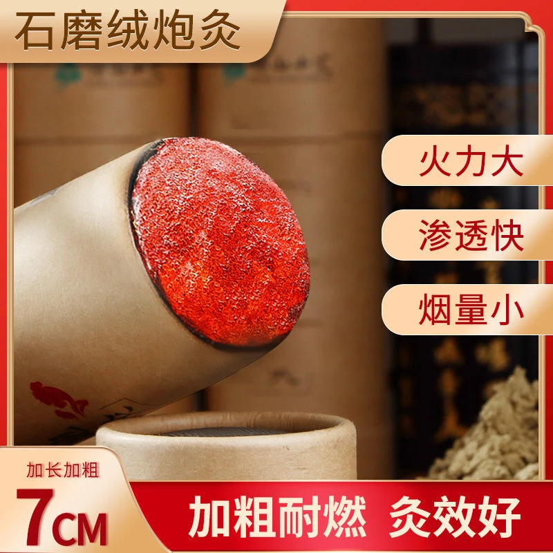 7CM雷火灸20支蕲艾条可用（配双臂钢板大烟室款）艾灸排烟神器