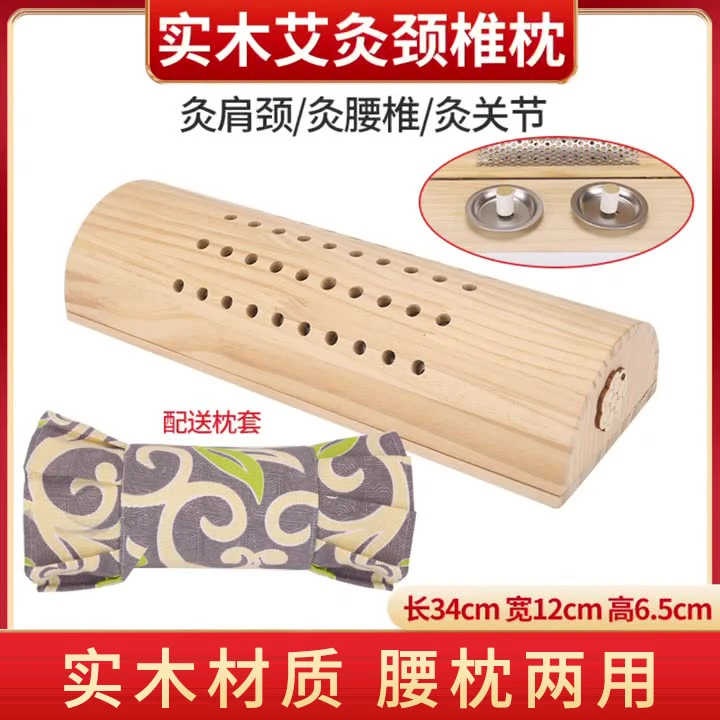 艾灸盒随身灸家用实木艾灸枕颈椎腰椎专用器具木制艾灸枕头缓解